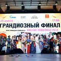 Миссис поволжье 2018 Самара